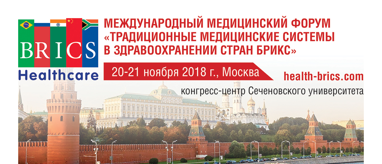 Blank_BRICS.jpg Онко_форум_2018_700х300.jpg