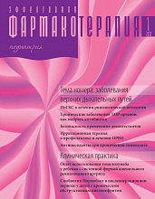 Эффективная фармакотерапия. Педиатрия. №1. 2012