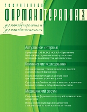 Эффективная фармакотерапия. Дерматовенерология  и дерматокосметология. №3, 2012 