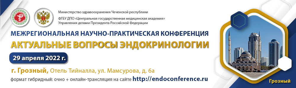 29_04_2022_1000_300px_Grozniy_Endo.jpg 29_04_2022_1000_300px_Grozniy_Endo.jpg
