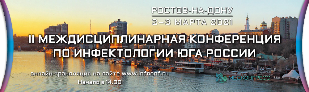 2-3_03_2021_1000_300px_Rostov (1).jpg