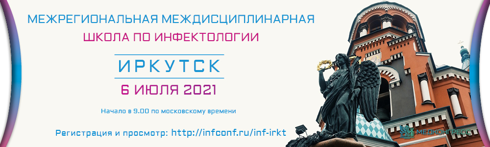 6_07_2021_1000_300px_Irkutsk3.jpg