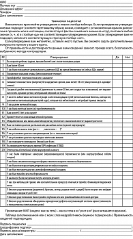 Рисунок 2. Таблица оценки пациентки для гормональных методов контрацепции (необходимость дополнительных обследований, консультирования или наблюдения при использовании метода контрацепции)