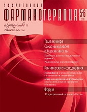 Эффективная фармакотерапия. Акушерство и гинекология № 5-6, 2010
