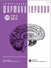 Эффективная фармакотерапия. Неврология и психиатрия №3, 2019