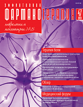 Эффективная фармакотерапия. Неврология и психиатрия №5, 2013