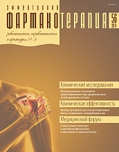 Эффективная фармакотерапия. Ревматология, травматология и ортопедия. №3. 2014
