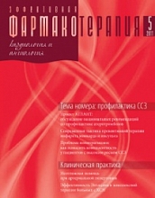 Эффективная фармакотерапия. Кардиология и ангиология №5, 2011