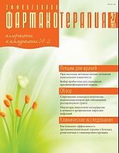 Эффективная фармакотерапия. Аллергология и иммунология №2, 2013