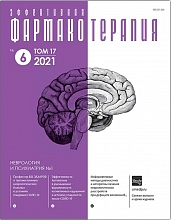 Эффективная фармакотерапия. Неврология и психиатрия №1, 2021