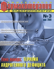 Эффективная фармакотерапия. Эндокринология. № 3. 2009